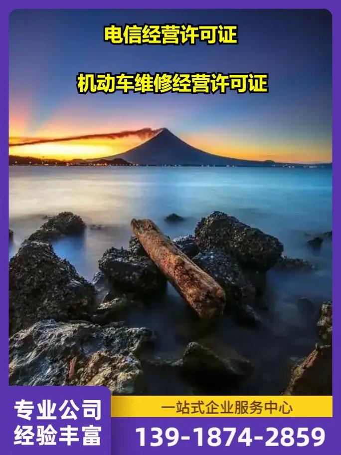 長寧區(qū)電信基礎業(yè)務經營許可證變更指南